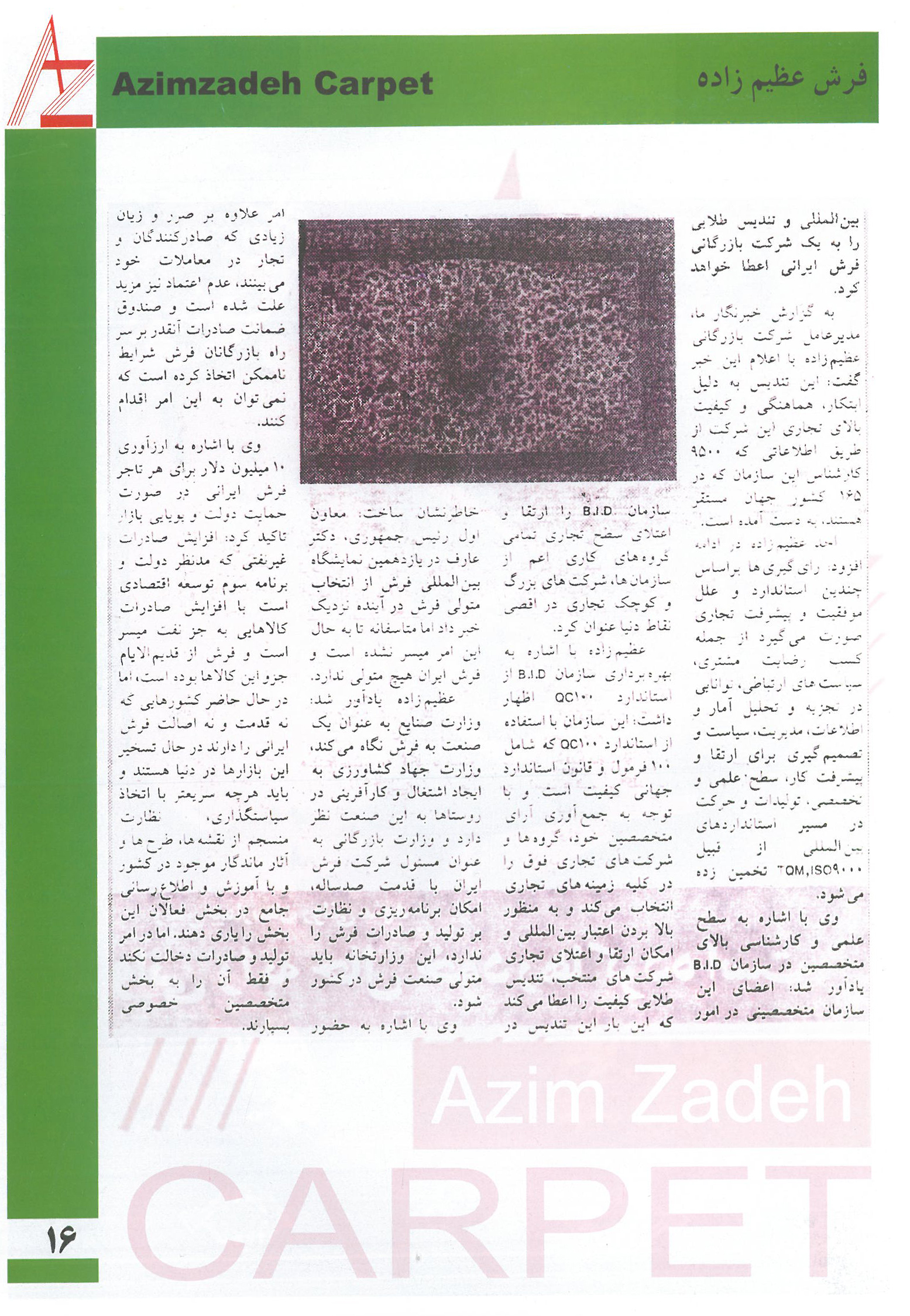 تندیس طلایی