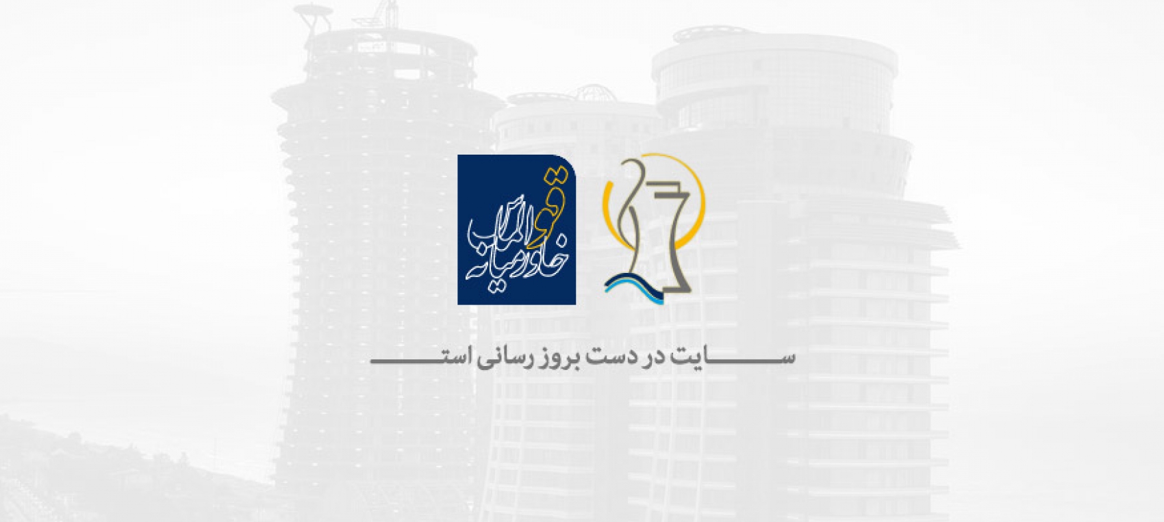 در دست راه اندازی